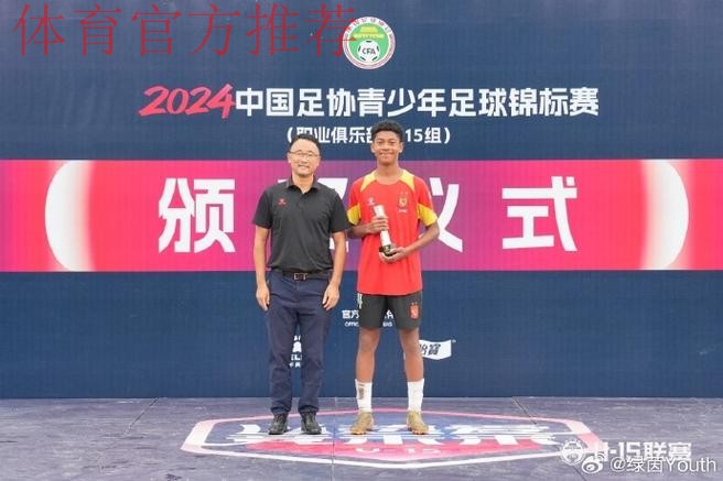 首届东亚足联儿童安全研讨会 为足球少年成长保驾护航 首届东亚足联儿童安全研讨会 为足球少年成长保驾护航